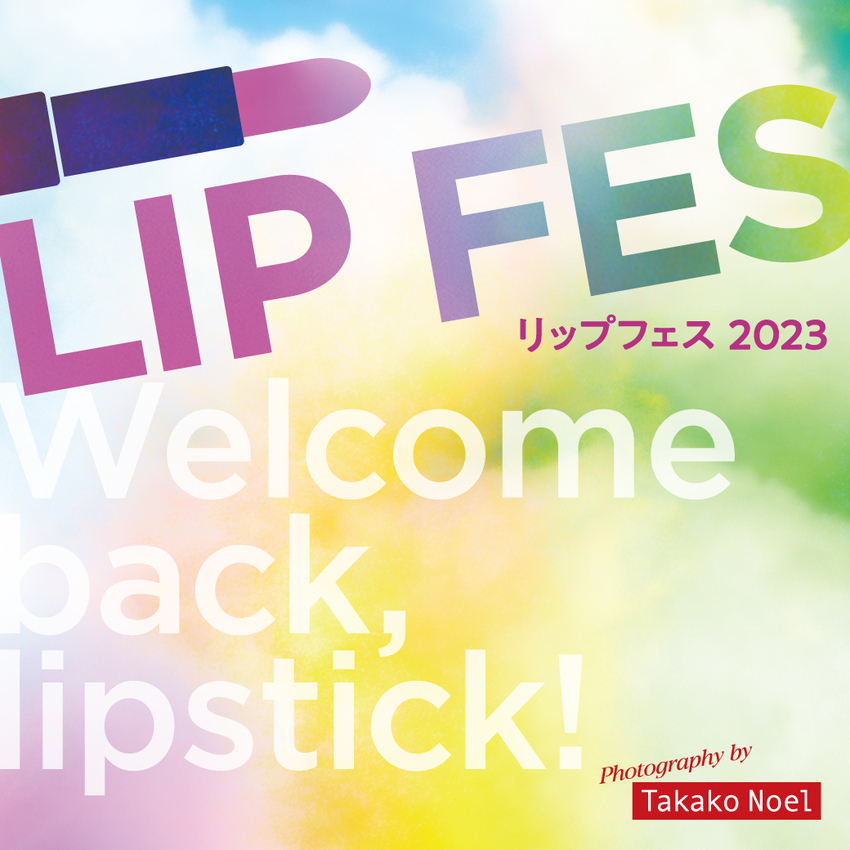 Welcome back, lipstick! リップ フェス！