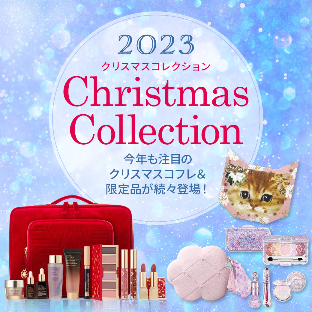 e.デパート】クリスマスコレクション2023