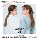 5ステップでおしゃれ度アップ！ 秋におすすめのNADEA流簡単ヘアアレンジ