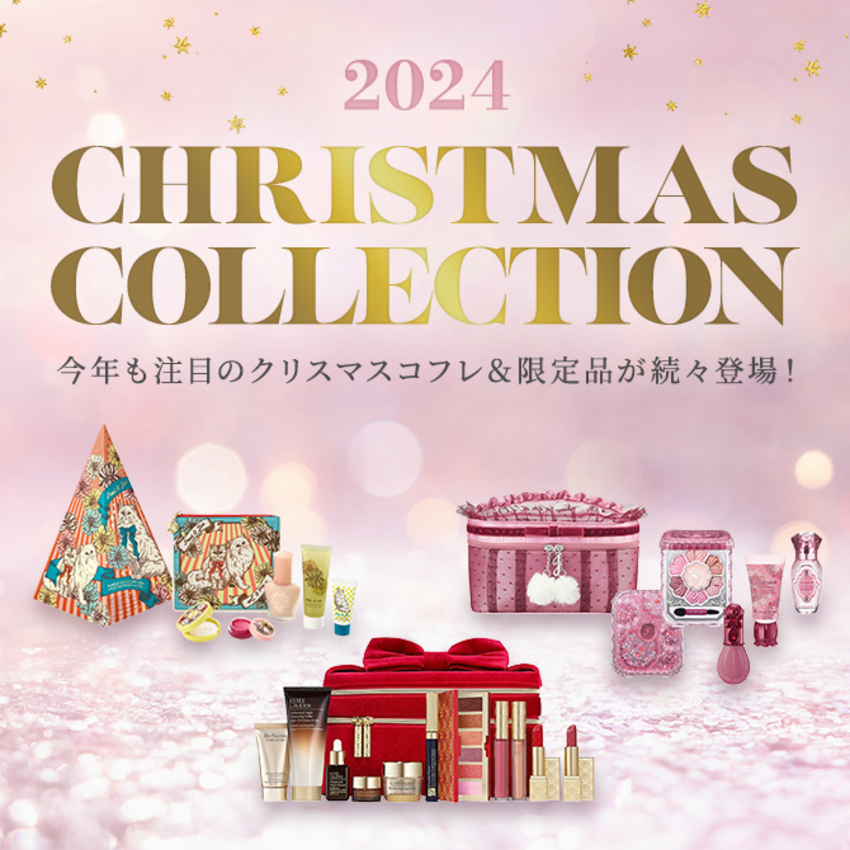 【e.デパート】クリスマスコレクション2024