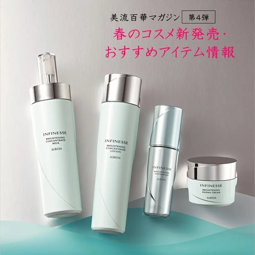 美流百華マガジン　春のコスメ新発売＆おすすめ情報【第4弾】