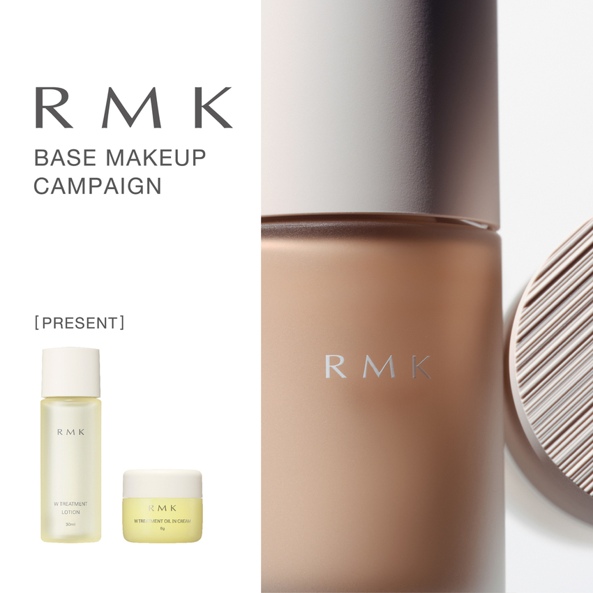 【RMK】ベースメイクキャンペーン