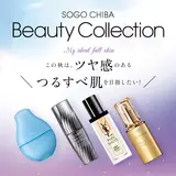 【そごう千葉店】この秋は、ツヤ感のあるつるすべ肌 を目指したい！