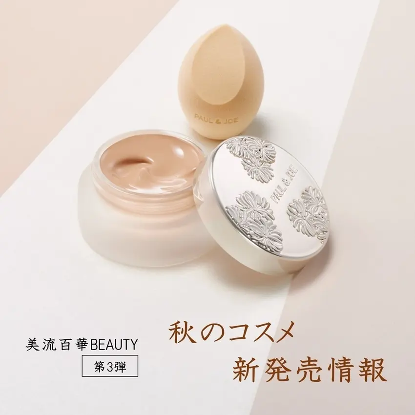 美流百華BEAUTY-2025秋号-新発売情報【第3弾】
