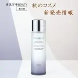 美流百華BEAUTY-2025秋号-新発売情報【第4弾】