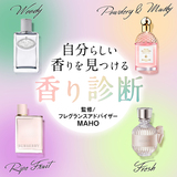 自分らしい香りを見つける 香り診断