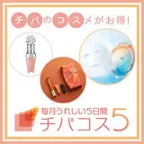 【そごう千葉店】チバコス５