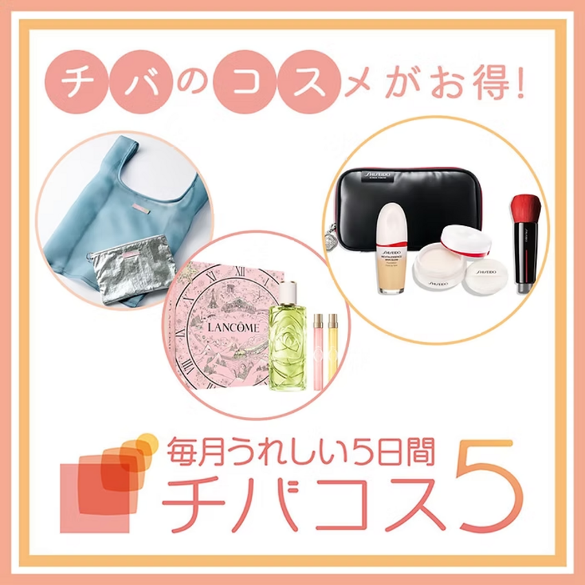 【そごう千葉店】チバコス５