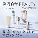 『美流百華　夏号』