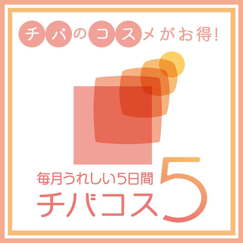 【そごう千葉店】毎月うれしい　5日間！チバコス５