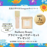 美流百華WEB Instagram「フォロー＆コメントして応募」プレゼントキャンペーン