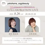予告【そごう横浜店】「ReFaアイロン2種のプロ技」Instagramライブ配信のご案内