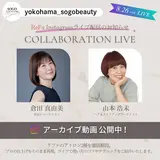 【そごう横浜店】「ReFaアイロン2種のプロ技」Instagramライブ配信【アーカイブ公開中】